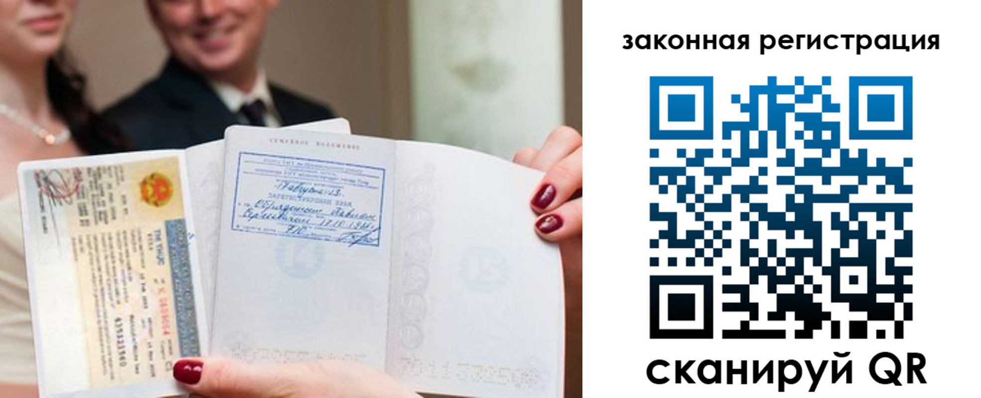 временная регистрация для всех в Кодинске