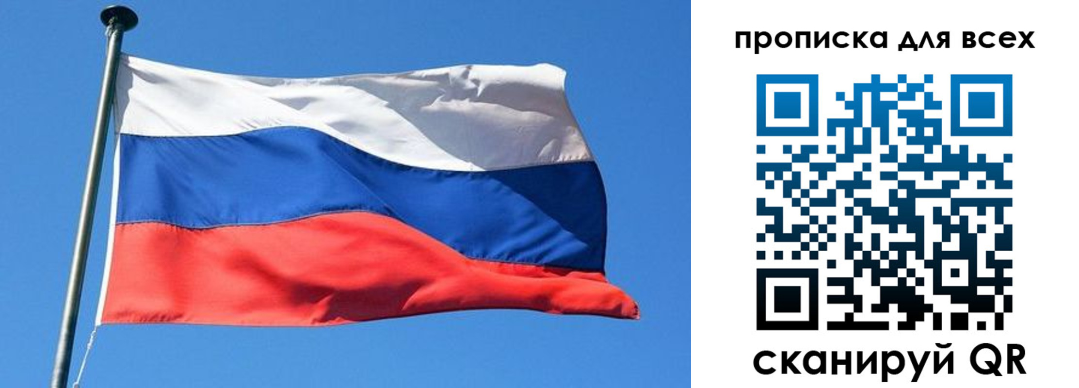 где прописаться в Кодинске