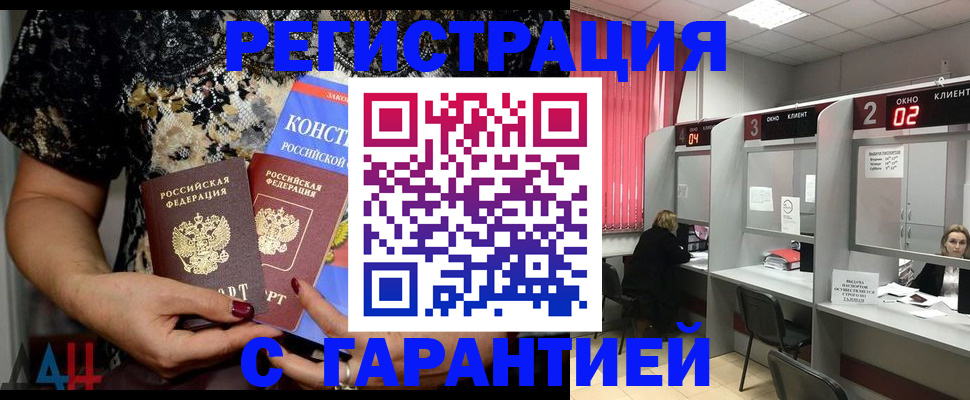 где прописаться в Кодинске