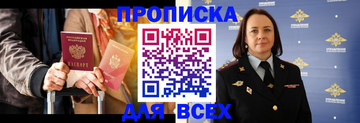 временная регистрация адрес в Кодинске