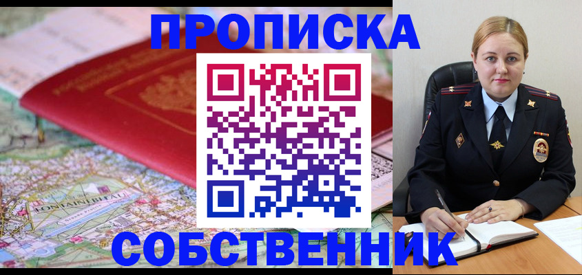 временная регистрация гарантия в Кодинске