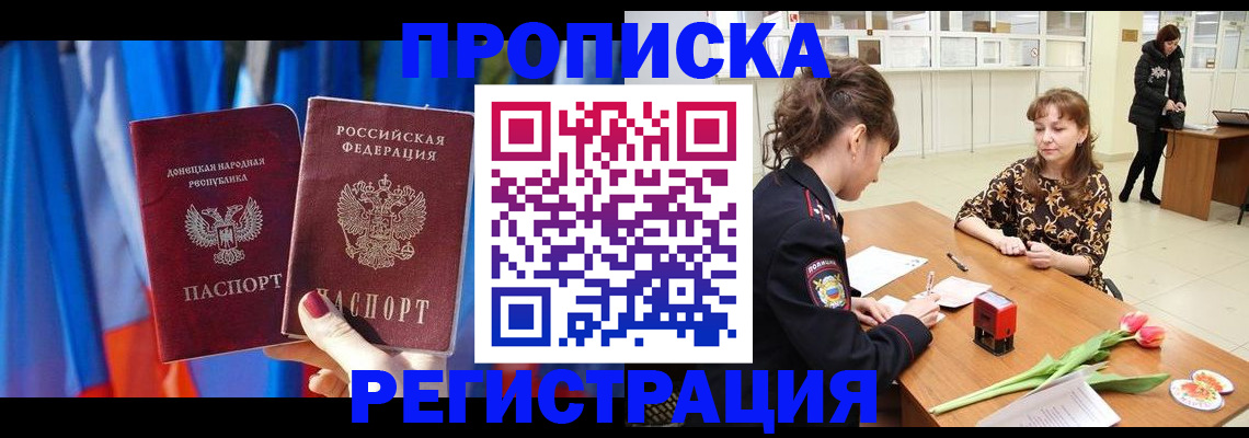 временная регистрация собственник в Кодинске