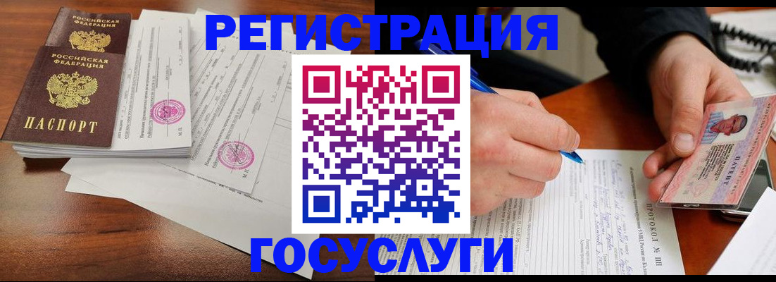 прописка ребенка в Кодинске